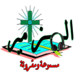 Ikon program: المزامير مسموعة ومقروءة