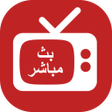 Programikonen: بث مباشر كورة مباريات الي…