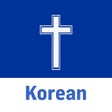 プログラムのアイコン：Korean Bible - Holy Bible