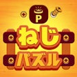 ไอคอนของโปรแกรม: Pねじパズルねじはずし