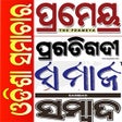 Icon of program: Odia News paper - ePapers