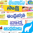 Icon of program: Telugu News Papers