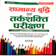 程序图标：Arihant Reasoning Book Hi…
