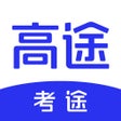 Icoon van programma: 考途大学搜题教材网课试卷答案