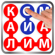 Programikonen: Калимаёб: Аввалин Филворд…