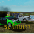 Icon of program: THรถบานเราอพเดตใหม4.0