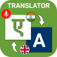 Speak Hindi English Translate