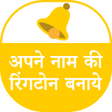 Icon of program: My Name Ringtone