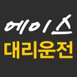 Ícone do programa: 에이스대리