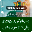 Programikonen: 12 Rabi ul Awal Name Dp M…