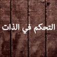 Ikon program: GreatApp قوة التحكم في ال…