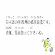 Icon of program: Furigana Extension