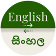 程序图标：Sinhala - English Transla…