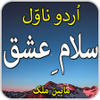 Programikonen: Salam e ishq-urdu novel 2…