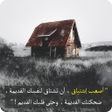 Ikona programu: كلام يهز المشاعر