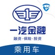Ikona programu: 一汽乘用车