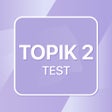 プログラムのアイコン：TOPIK 2 TEST PRACTICE KOR…