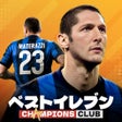プログラムのアイコン：ベストイレブン-CHAMPIONS CLUB