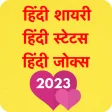 Status-Shayari-Jokes 2020