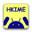 プログラムのアイコン：HKIME 中文輸入法