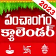 程序图标：Telugu Calendar Panchang …