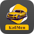 Иконка программы: Кэбмен  CabMan выплаты та…