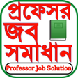 Job solution book bd