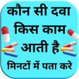 Icon of program: Medicine Inquiry - Health…