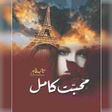 Icon of program: Mohabbat ee kamil
