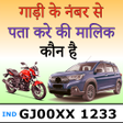 Programikonen: RTO Vehicle Information 2…