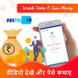 プログラムのアイコン：Watch Video  Daily Cash M…
