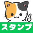 Programikonen: スタンプ やんちゃ猫くるり