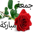Programikonen: ملصقات جمعة مباركة 2023