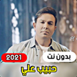 程序图标：All songs Habib Ali 2021 …