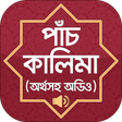 程序图标：পচ কলম অরথ সহ বল Fi