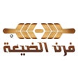 プログラムのアイコン：فرن الضيعة  Furn Aldayaa