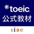 程序图标：TOEIC公式教材