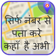 Mobile Number Location Finder - Voice Navigation icon