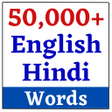 ไอคอนของโปรแกรม: Hindi English Vocabulary …