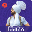 Ícone do programa: Punjabi Ringtones :caller…