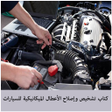 Programikonen: كتاب تشخيص وإصلاح الأعطال…