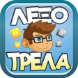 プログラムのアイコン：ΛΕΞΟΤΡΕΛΑ