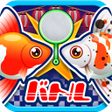 Icon of program: 横取り金魚すくいバトル