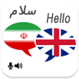 程序图标：Persian English Translato…