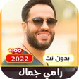 Programikonen: اغاني رامي جمال بدون نت 2…