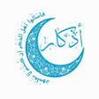 أيقونة البرنامج: اذكار
