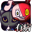 Programikonen: 我滿懷希望的有病信仰