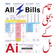 Иконка программы: Electric Bill Checker