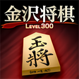 プログラムのアイコン：金沢将棋