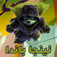 Programikonen: نينجا باندا